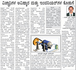 Sahyadri Campus Buzz List of kannada newspapers and kannada news sites including kannada prabha, prajavani, udayavani, vijaya karnataka, and vishwavani news. sahyadri campus buzz