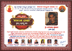Jagadish Poojary conferred with Karnataka Bhushana Award 